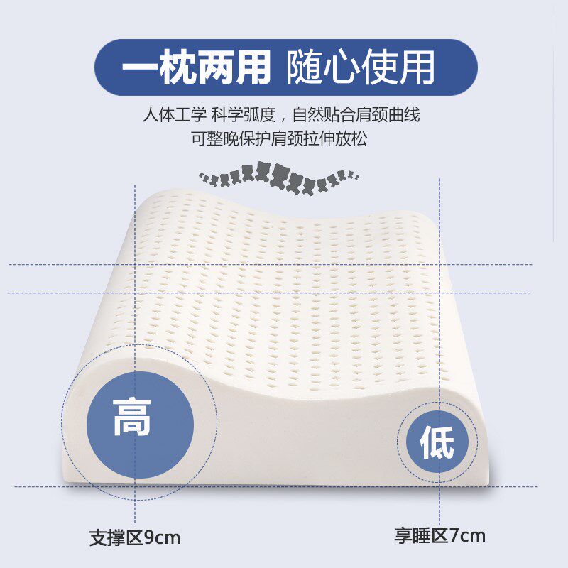 泰国乳胶枕头护颈椎助睡眠男女单人枕芯学生宿舍小枕头一只装枕芯