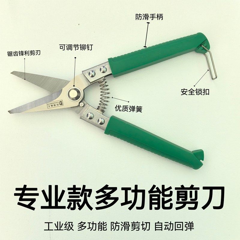 集成吊顶铝扣板专用剪刀尖头定制款铁皮剪刀多功能剪木工缝纫手工