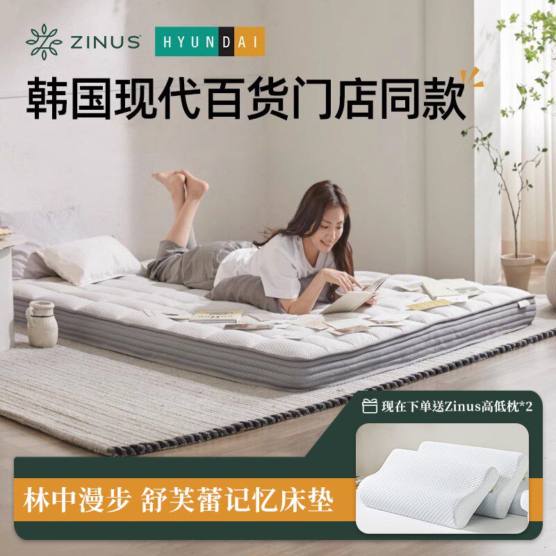 现代ZINUS际诺思 林中漫步舒芙蕾床垫儿童护脊记忆棉薄垫榻榻米