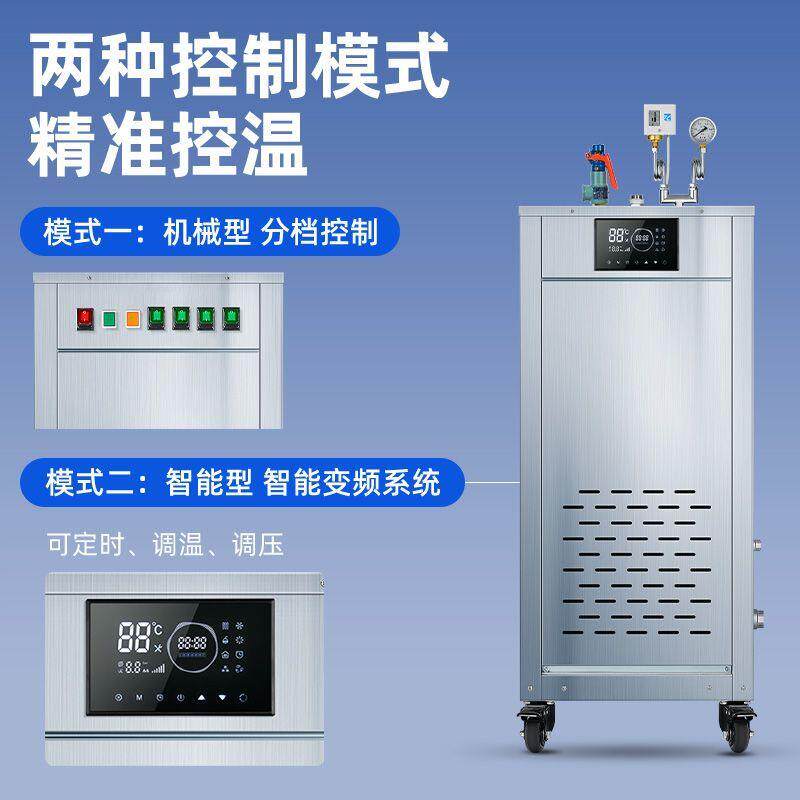 蒸汽产生器酿酒做豆腐蒸气机0.5吨锅炉电热工业商用桑拿熨斗干洗