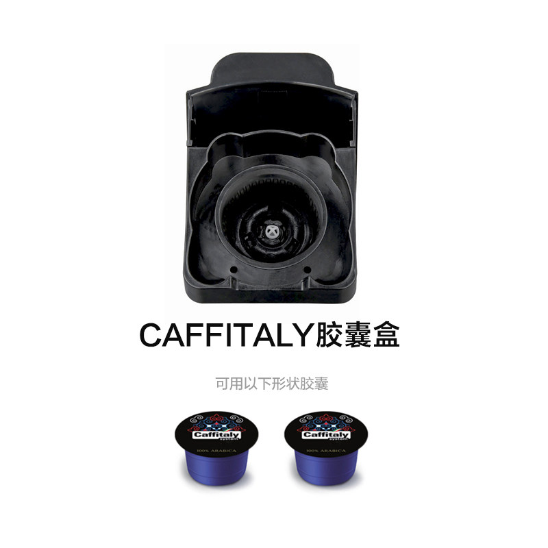 艾尔菲德咖啡机 胶囊盒K-CUP/ LAVAZZA/CAFFITALY胶囊盒酿造杯