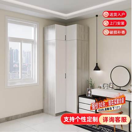 90度转角衣柜定制极简家用卧室小户型拐角7字主卧L型书桌衣橱组合