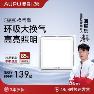 奥普换气扇30x30化妆室集成普通悬吊式天花板厕所排风排气扇强力