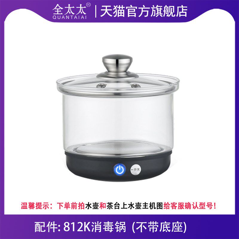 全太太烧水壶水管配件煮杯茶具锅套装自动上水壶单个消毒锅盖子