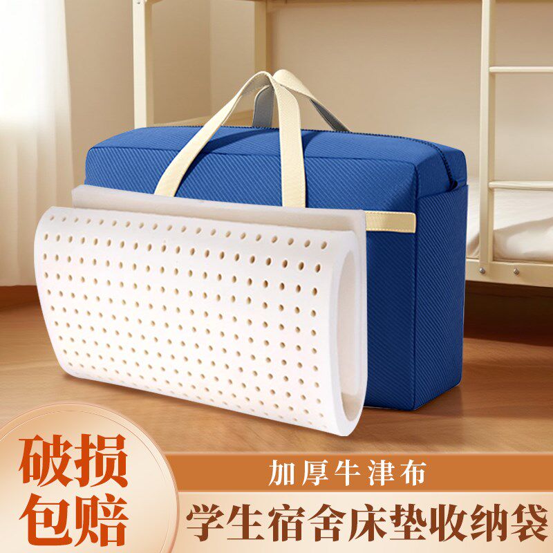 学生床垫收纳袋90x190宿舍专用乳胶垫收纳袋防水防潮行李打包袋