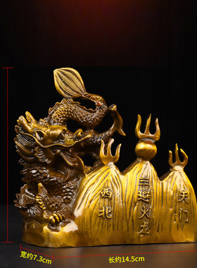 黄铜避火龙厨房火烧天门西北角乾卦家居工艺品龙摆件