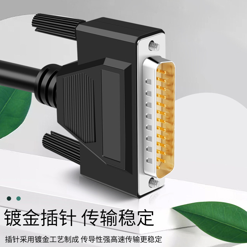 工业级 纯铜DB25线公对公对母对母 25针对孔连接线串口并口数据线