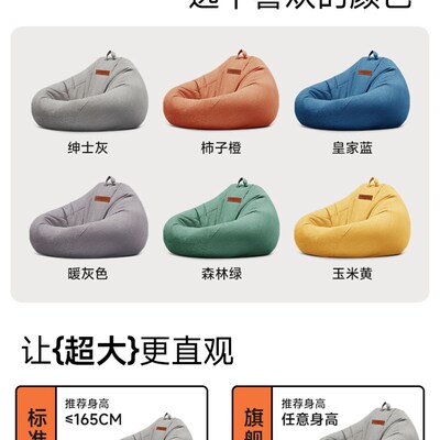 精选luckysac超大款懒人沙发豆袋单人卧室阳台客厅创意榻榻米可躺