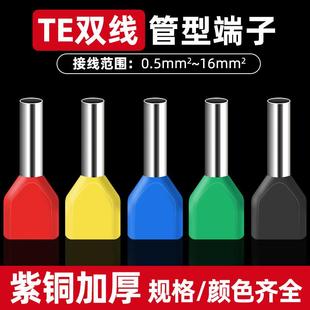 双线 线端子TE7508管形铜接头冷压小黑夹铜管预绝缘针 线管型接线