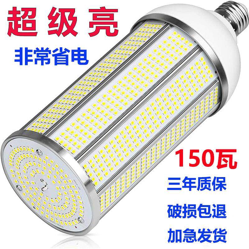 铝材LED玉米灯泡E27螺口家用工厂店铺路灯防爆灯用LED灯泡节能灯
