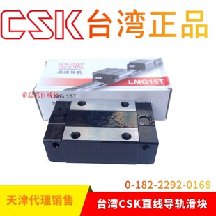 精选CSK导轨滑块LMG20H/LMG25C/LMG15T/30/35/45LH/LC/ST雕刻机滑