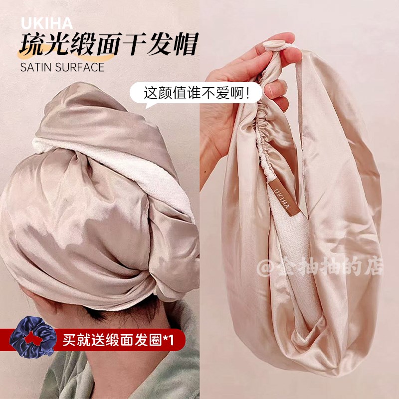美就完事了!UKIHA琉光干发帽锻光超纤维吸水抗菌浴帽干发毛巾