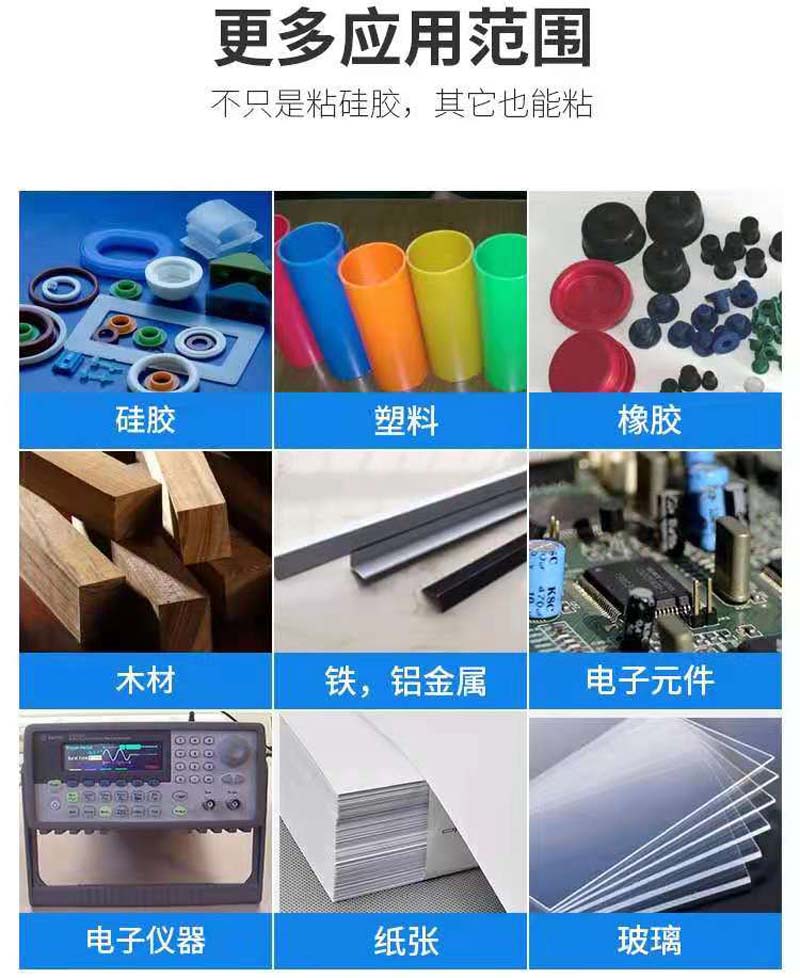 食品级硅胶胶水专用粘合剂粘塑料橡胶金属陶瓷软性密封防水耐高温