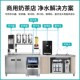 不占空间商用直饮奶茶店ro反渗透净水器大型大流量饮水纯水机一体
