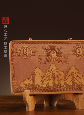 精选长方形桃木山海镇牌木雕八卦镜挂件房屋室外室内装饰品摆件挂