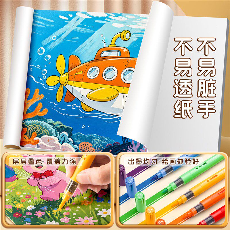 直液式彩杆丙烯马克笔软头可控墨层叠收纳水彩笔套装不透色可叠色