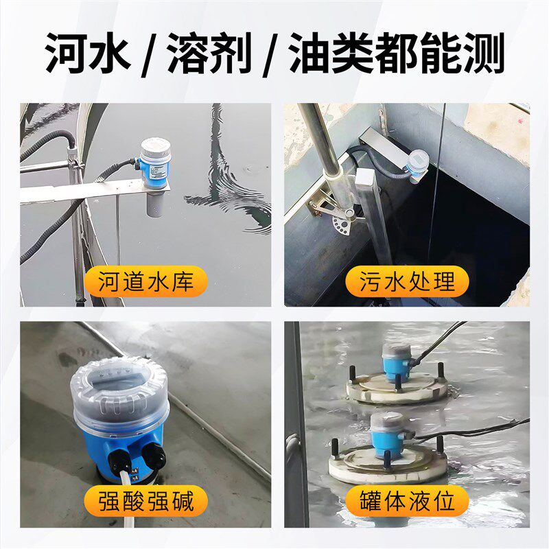 一体式超声波液位计传感器分体式液位变送器水位控制器防腐酸碱罐