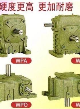 减速机WPA/WPS40 50 60 70 80 100 铁壳蜗轮蜗杆变速箱变速器