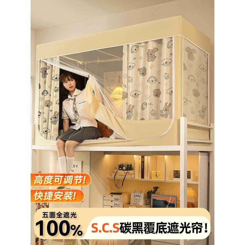 蚊帐一体式宿舍新款遮光单人隔音寝室床帘上铺上下铺学生安装支架