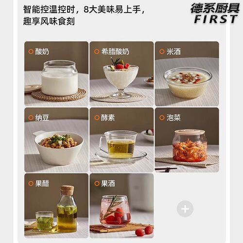 全自动酸奶机家用自制酸奶纳豆机发酵一体机发酵机米酒机小型家庭