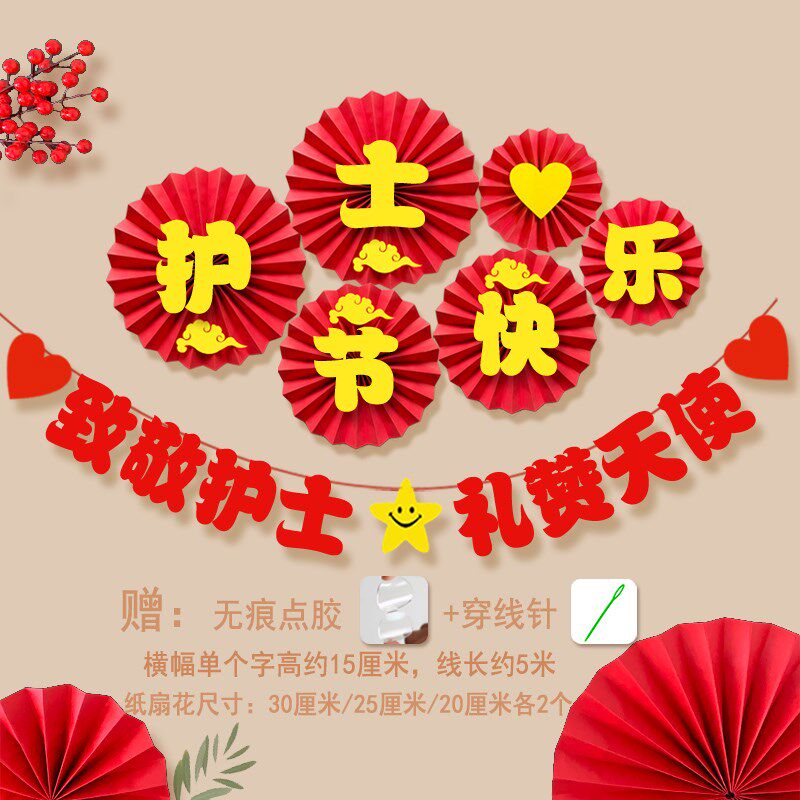 护士节场景布置创意气球装饰医院科室背景墙活动氛围装扮拍照道具