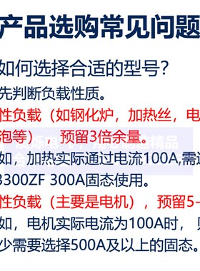 精选凌烁H3120ZF工业级固态继电器120A300A100A150A组合H3100 H33