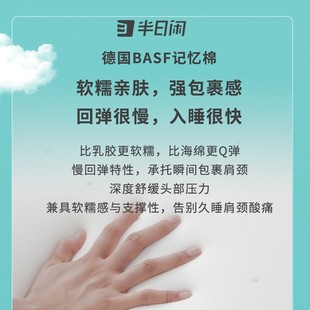 精选半日闲莫吉托冰枕凝胶枕头记忆棉枕护颈椎助睡眠可调节枕头枕