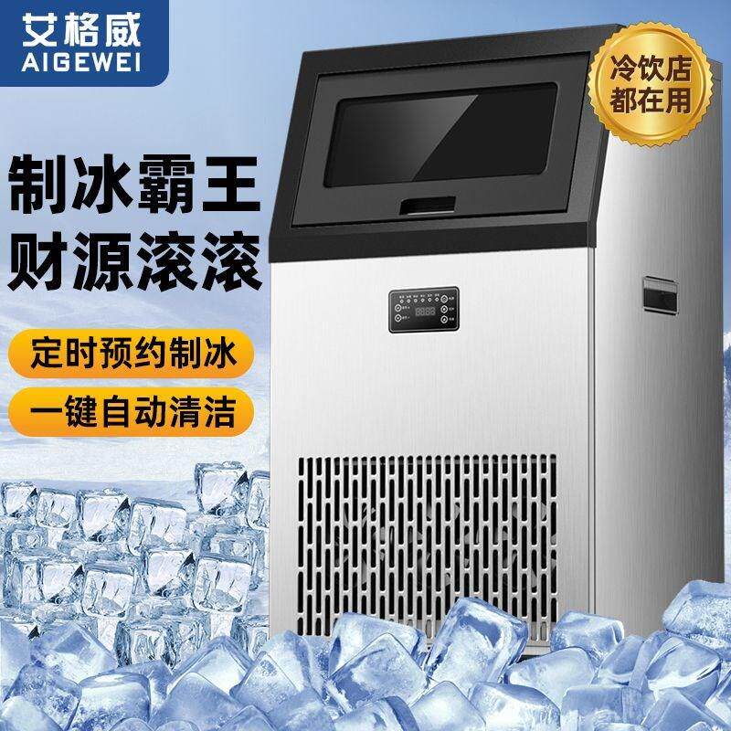 制冰机商用大型全自动小型宿舍店制冰器方块KTV酒吧冰块机