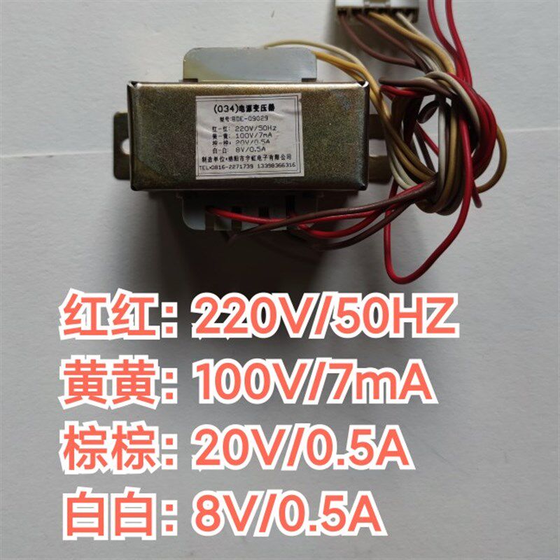 前锋燃气恒温热水器电源变压器034型A4/X4/E4机型通用 原装配件