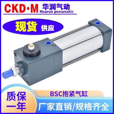 亚德客型任意锁抱紧气缸BSC32/40/50/63/80*100/200/300/400/500S
