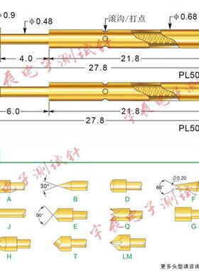 精选华荣探针PL50/PAL50-A2 B1 D2 E2 F G2 H2 J1 LM Q T0.9测试