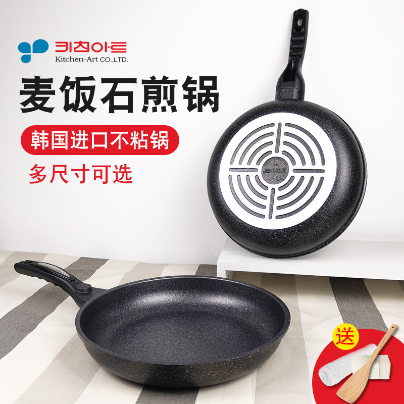 韩国进口麦饭石不粘锅平底煎锅家用煎蛋饼牛排溶豆辅食电磁炉通用