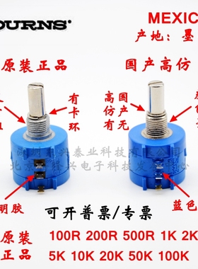 速发BOURS 50S-100RK00R500R1K2K5K10K20K50K100电多圈2位器