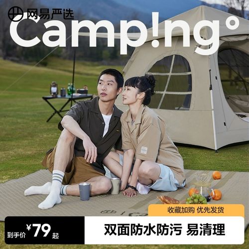 速发网叠严垫野餐选户外野炊露营防潮垫加厚防水便携折易公园草坪