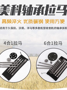 速发轴承拉内拆卸工收三爪二爪用拉马器具割机马轴四合一拉玛拆卸