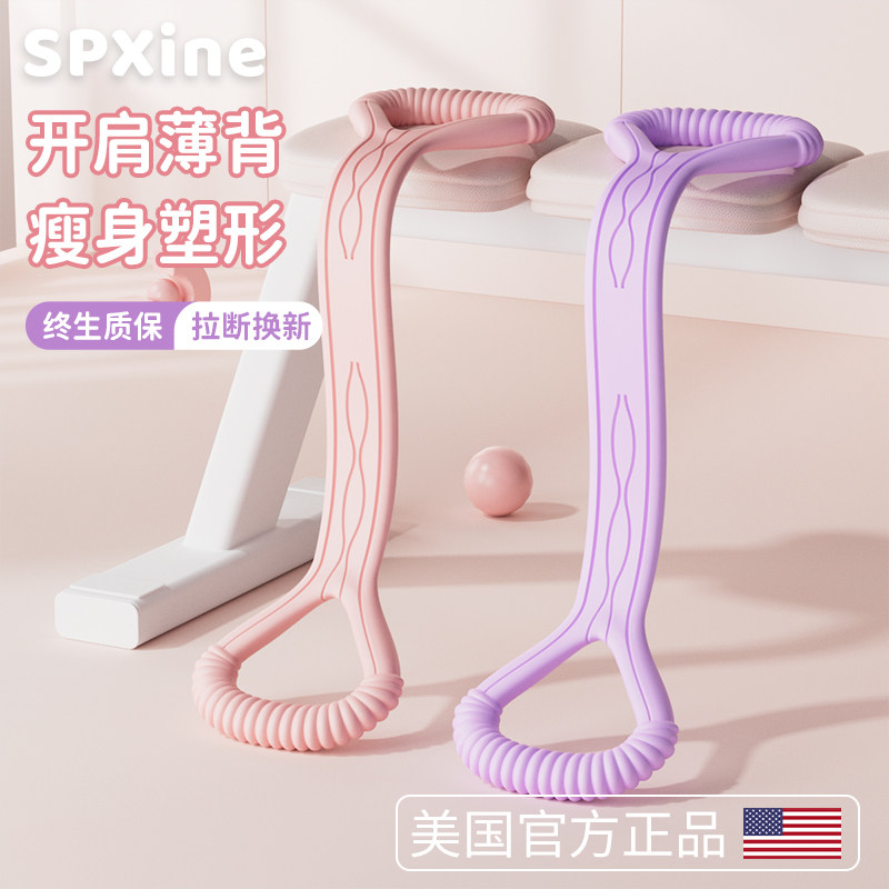 速发8字拉力器开背弹力带拉力用家绳健身瑜伽拉伸拉筋拉神练背背