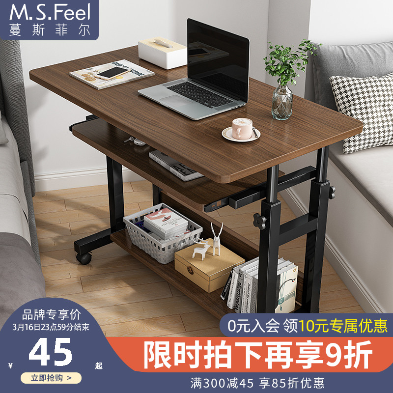 速发床边桌人移动电脑桌式桌子卧室家用学生书台升降宿舍懒可电脑