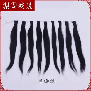 速发戏曲古装表演用具人发水鬓发剧包头片子戏剧花旦青真头饰衣京