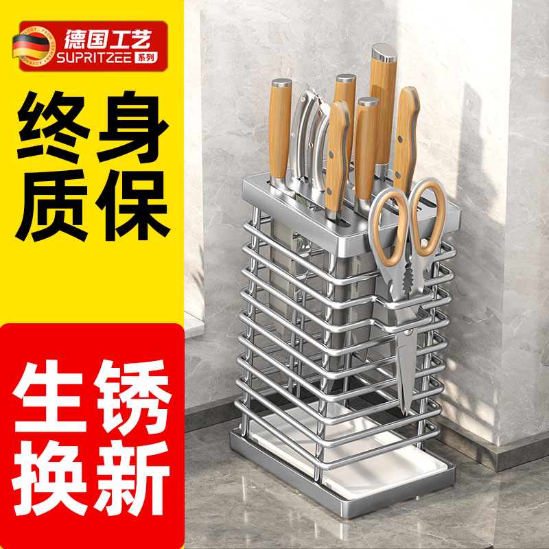 速发04不锈钢刀架置物架2025新款刀具刀座收纳架厨房家用菜刀盒