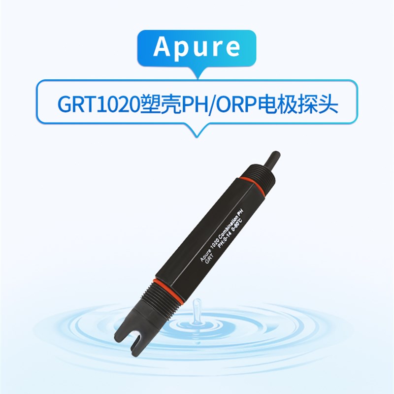速发便携式PH计电极传/器GRT1020工业在塑线壳PH感ORP电极探