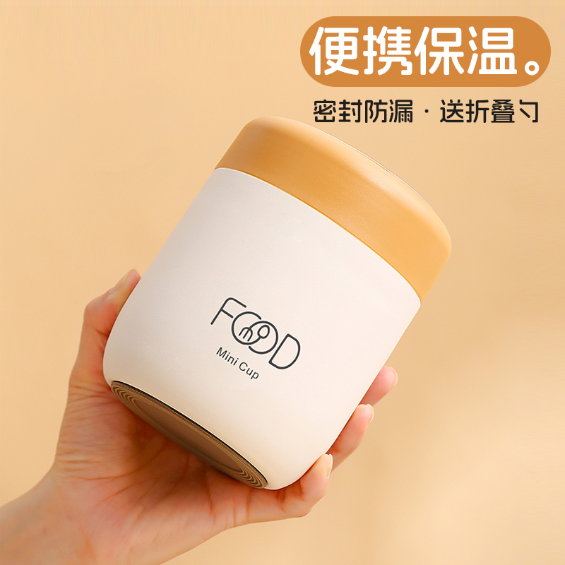 速发外带早携豆浆杯班餐家用上便族粥杯米糊杯带勺子保温汤杯牛奶