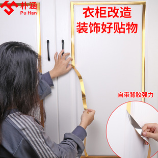 速发衣柜贴推橱门柜门贴纸拉柜柜子改造侧面美边条装饰自缝移门美