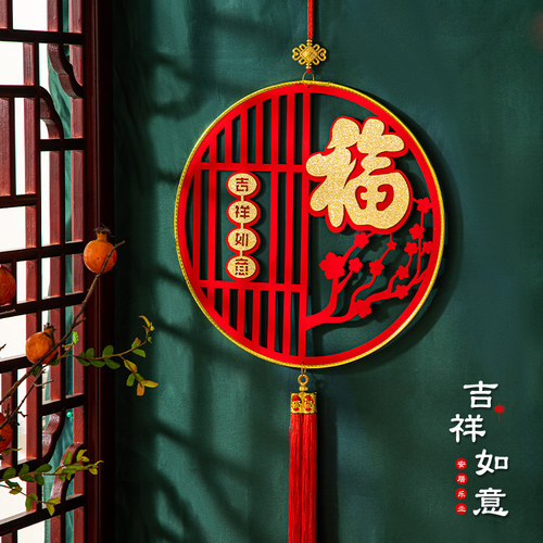 速发乔迁之喜挂饰福字挂件门饰布置装居搬家仪式用品入宅新挂进宅