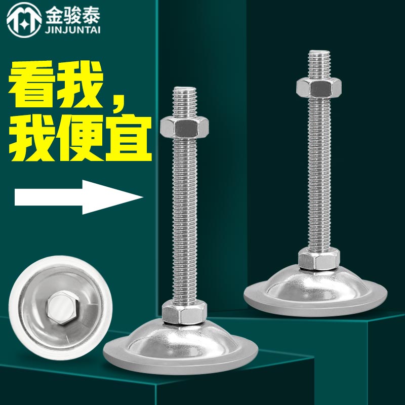 速发04不锈钢加厚平底脚杯固定可撑整体橱柜2俱支调脚M6M8M10M12M