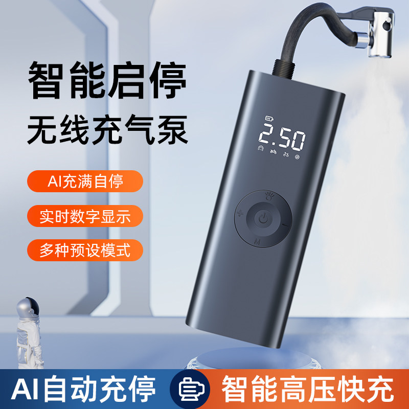 速发车载无线气充泵便携式汽车车用电筒打气动轿车压自动冲气充电