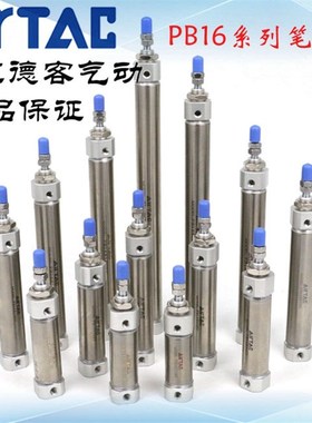 速发rTAC笔形气缸PB16X60SU SB16X75PU PB16X80SU PB16X100