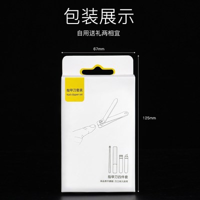 速发华纳林凯磁吸指甲刀套装工具斜口指甲钳4件套挖耳勺指甲剪全