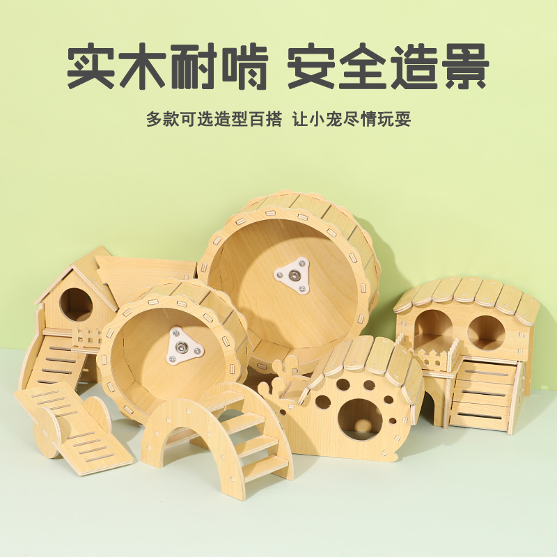 速发仓鼠躲避屋熊木小房子台具金丝实窝造景木屋平玩用品大全爬梯