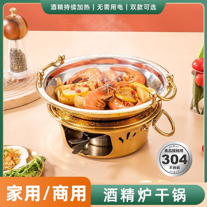 速发子奢高档干锅锅具酒精炉家用小火锅专用炉轻炉灶不用商锈钢锅