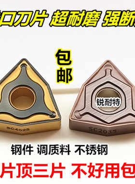 速发数控刀片 外圆车4刀粒WMG08040刀/0形不锈钢桃8刀头钢件铸铁